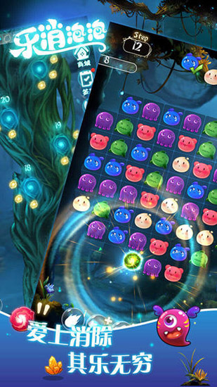乐消泡泡官方版