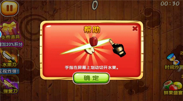 绚丽切水果最新版