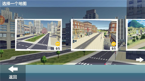 自由行驶模拟器手机版
