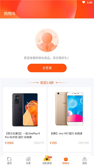 小当严选二手app最新版