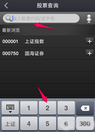大智慧app最新版本