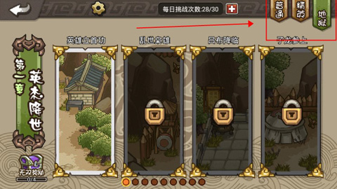 小小三国无双官方正版