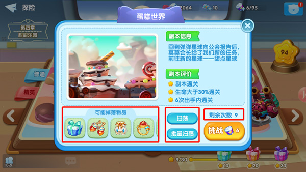 汤姆猫大冒险魅族