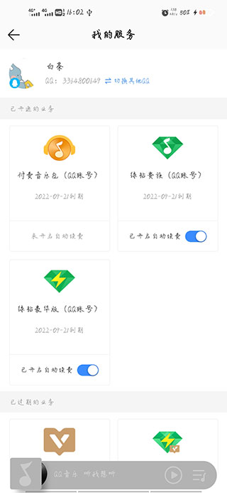 QQ音乐鸿蒙版app