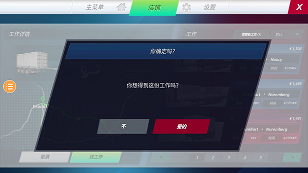 欧洲卡车模拟器4最新版2023