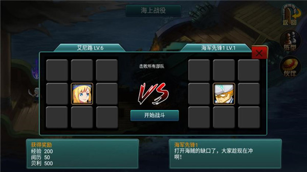 海上大作战无限金币破解版