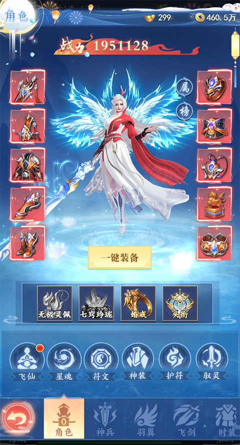 天剑诀h5折扣服