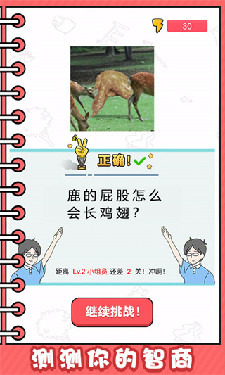 看起来很怪游戏