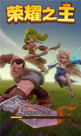 荣耀之王官方版