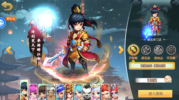 仙灵世界手游最新版