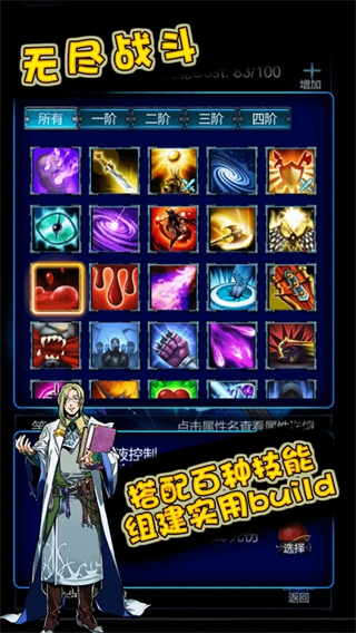 无尽战斗游戏中文版