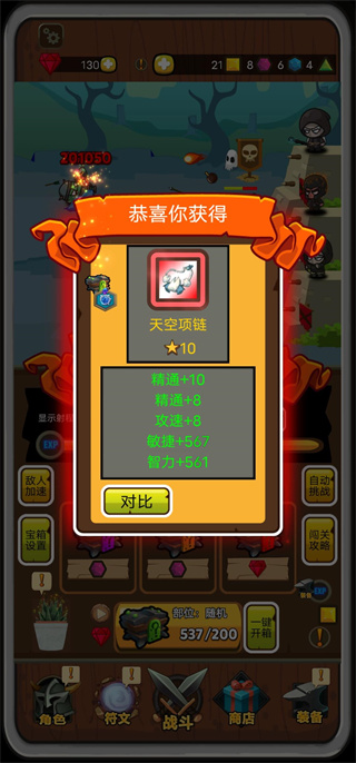 达拉崩吧与伙伴们免广告版