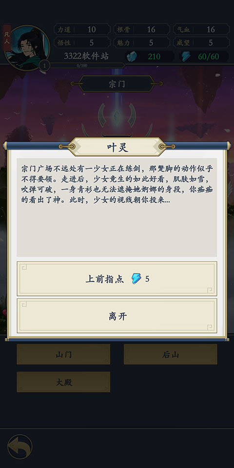 剑出鞘恩怨了官方最新版