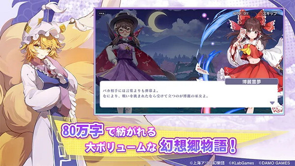 东方Arcadia Record官方版