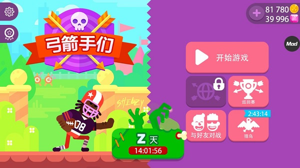 冷血射手僵尸内置菜单版