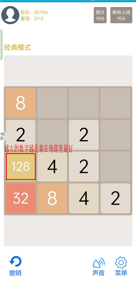 天天2048游戏