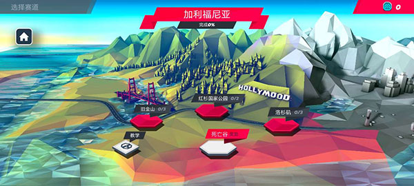 驶向天际最新版