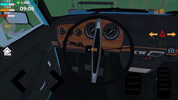 我的爱车游戏中文版