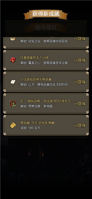 古堡猎人中文版最新版