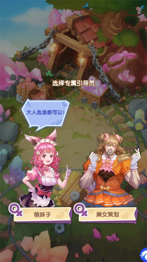 萌物大乱斗官方正版