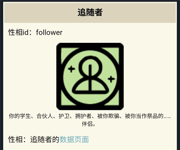 密教模拟器手机中文版