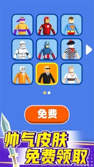 看我大宝剑官方版