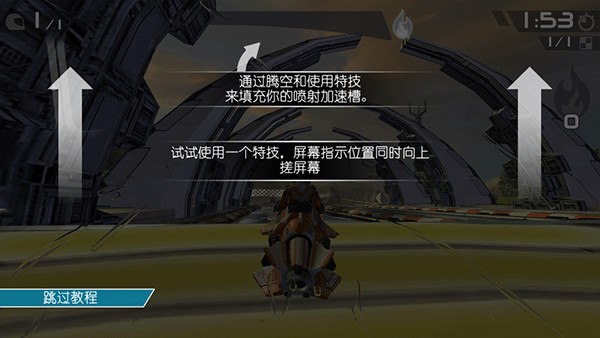 激流快艇2中文版