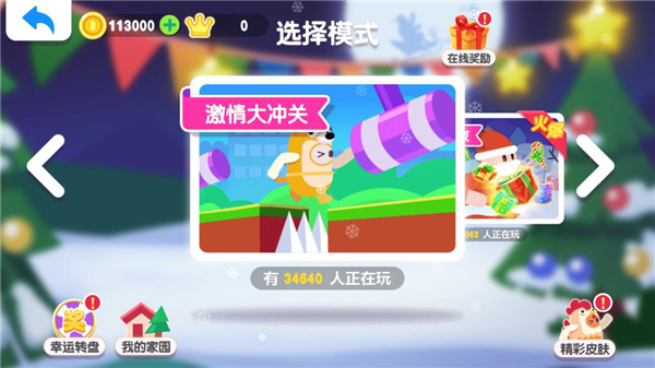 糖豆大作战游戏正版