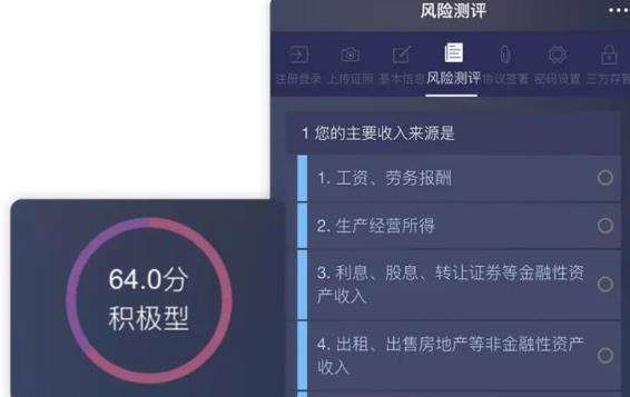 中投证券手机交易版(中金财富)