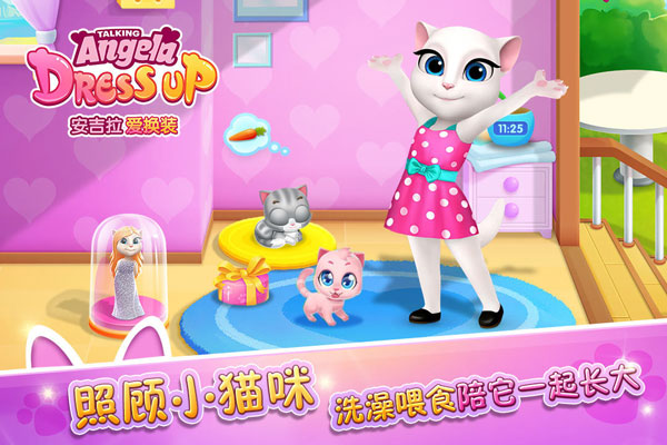 安吉拉爱装扮官方版