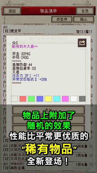 骑士与龙2最新版