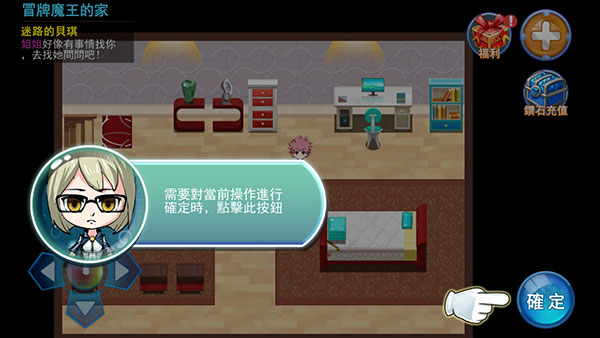 魔灵的羁绊官方版