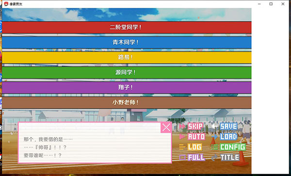 像素男友最新版2023