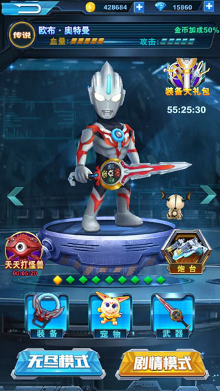 酷跑奥特曼2破解版