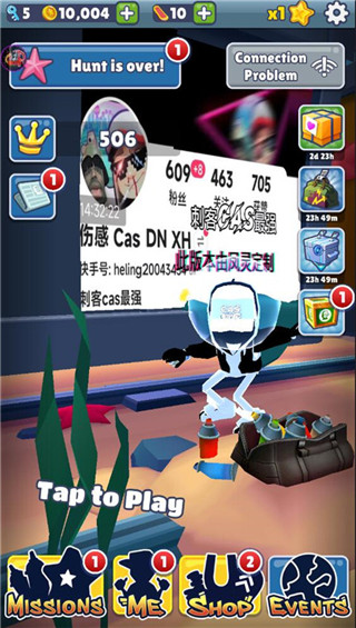 地铁跑酷刺客cas专属版本