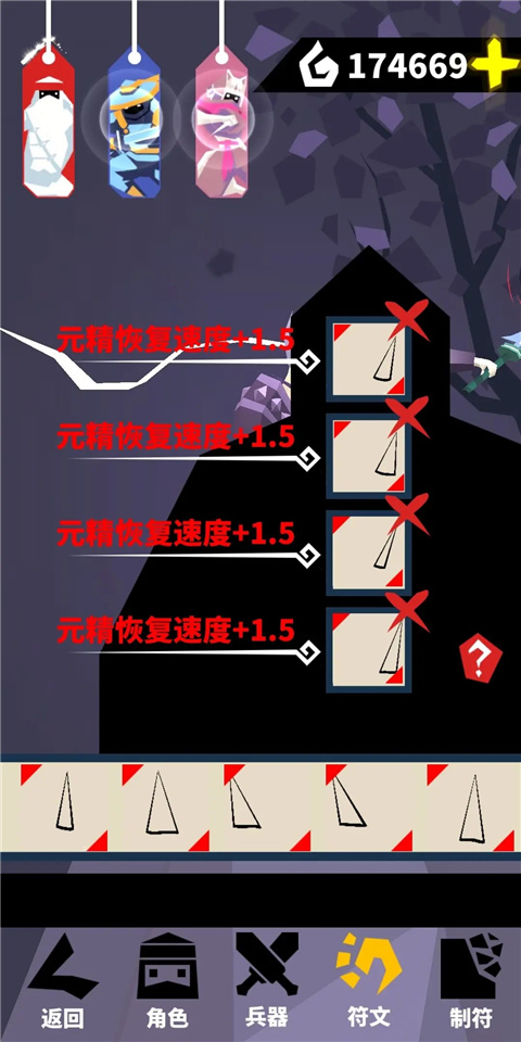 刃心手游官方版