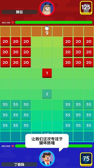 砖块弹弹弹官方版
