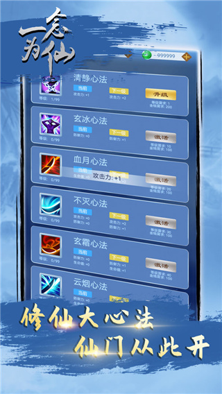 一念为仙最新版