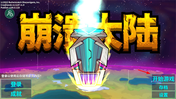 崩溃大陆破解版无限资源