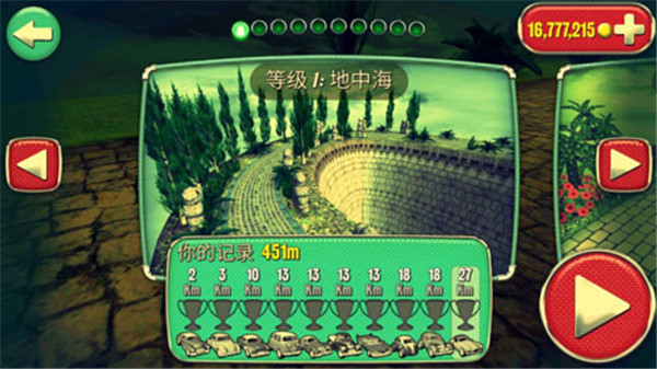 眩晕赛车官方版