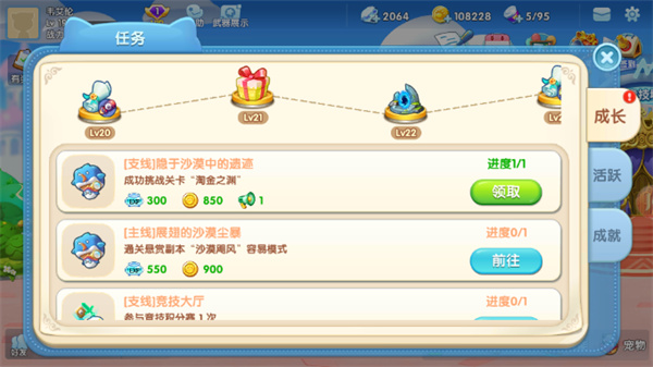 汤姆猫大冒险官方版