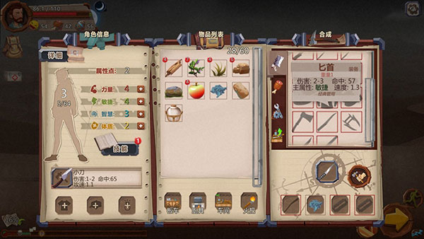 归家异途无限属性点破解版