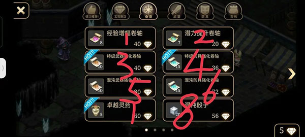 艾诺迪亚4单机版(Inotia4)