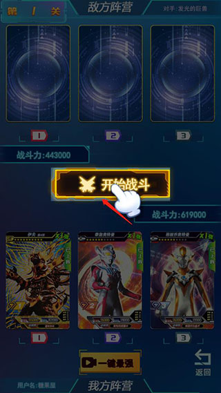 宇宙英雄卡片对战官方版