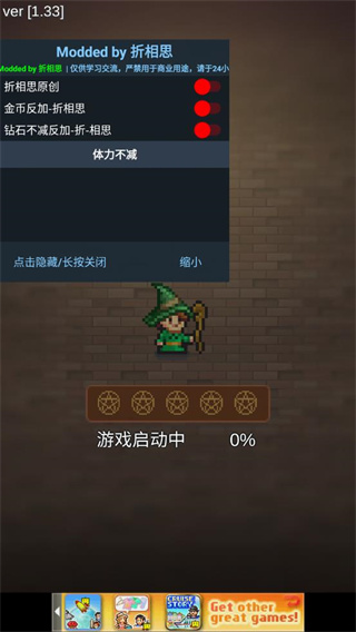 魔法师大冒险破解版内置菜单