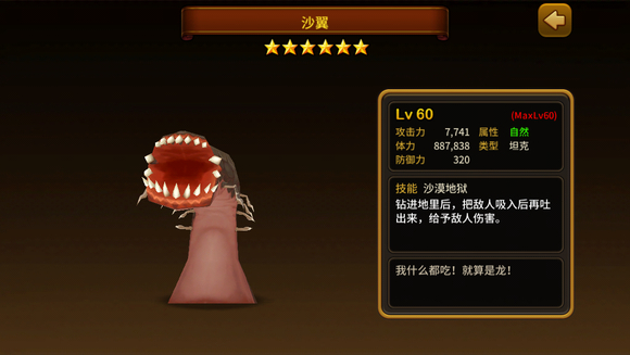 守护神猎手(Guardian Hunte)