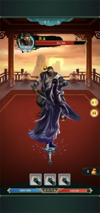 缥缈修仙官方版