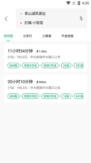 雄安行app