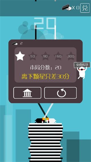 功夫建筑工正版