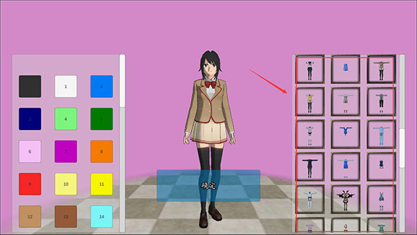 女子高校模拟器2023汉化版破解版